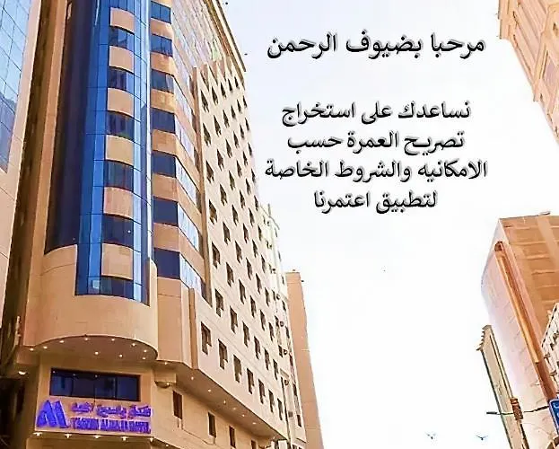 Yasmin Al Majd